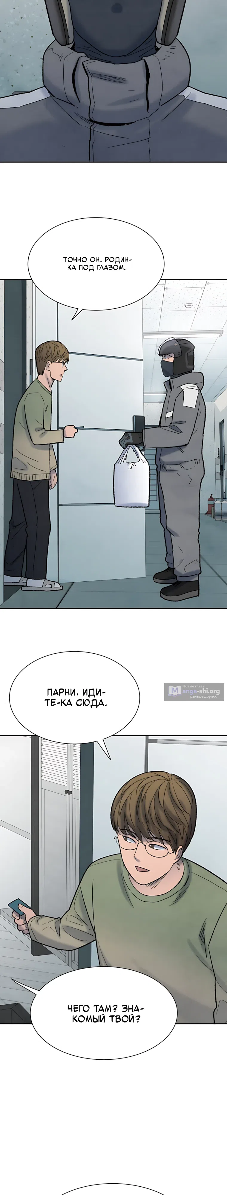 Страница 51 главы 1 манги Клуб «Побег»