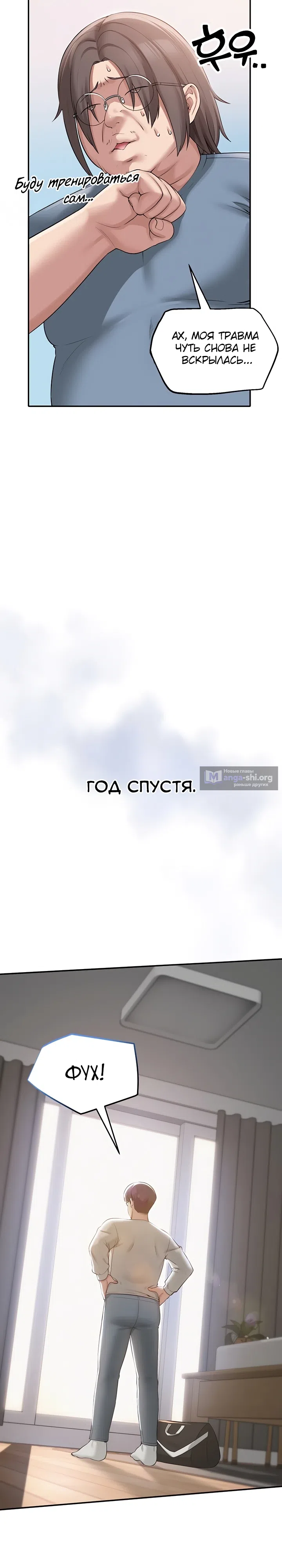 Страница 12 главы 1 манги Горячие девушки с колледжа