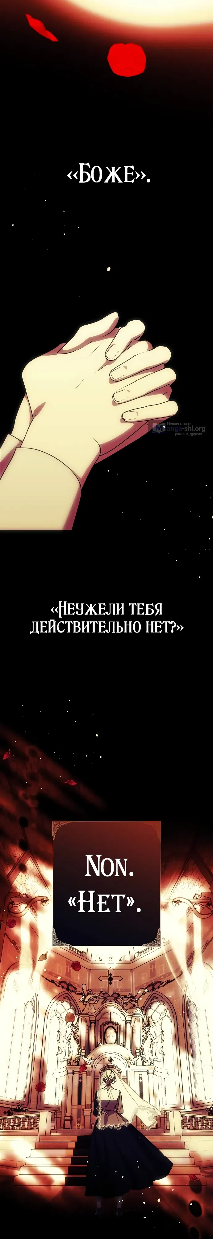 Страница 50 главы 1 манги Безнравственный скандал