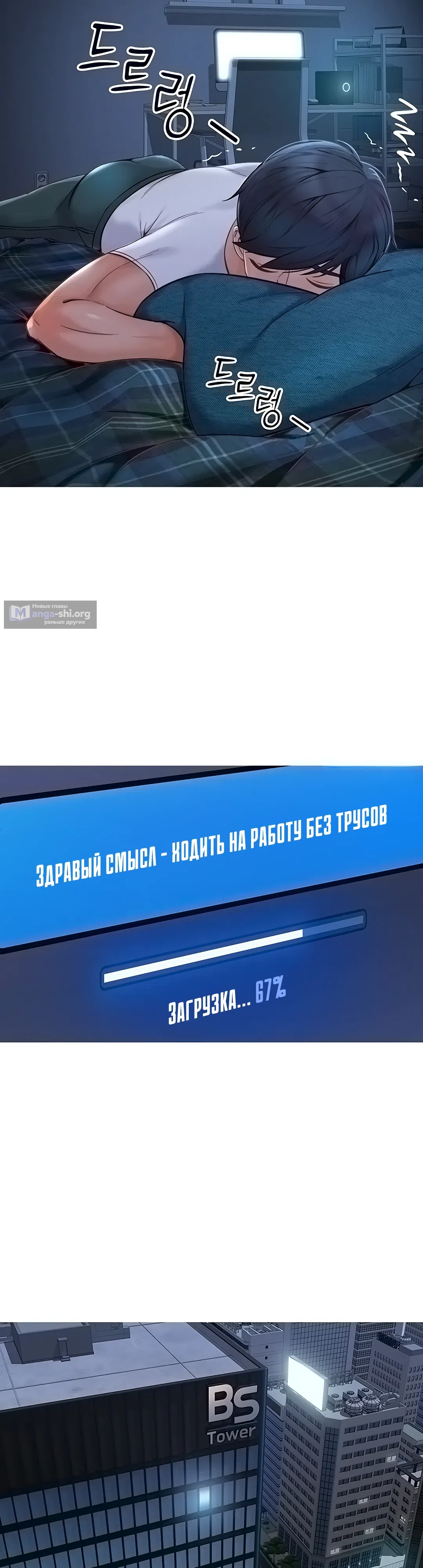 Страница 45 главы 1 манги Программа модификации здравого смысла