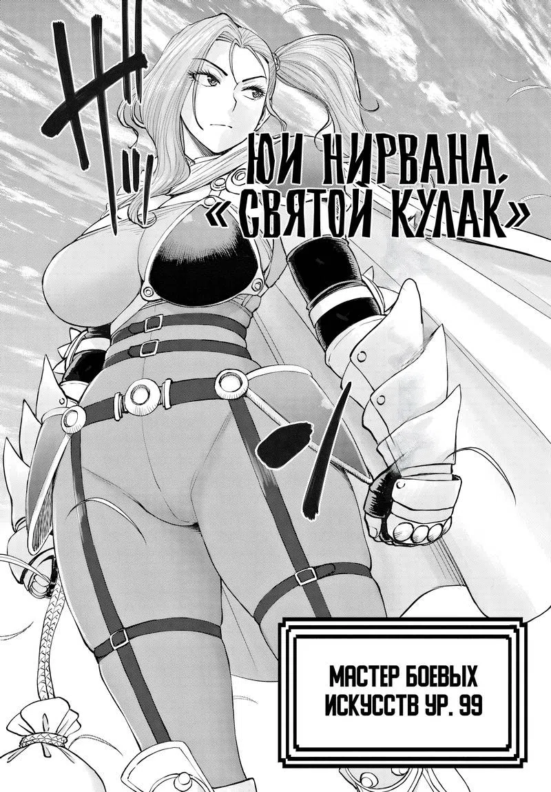 Страница 4 главы 1.1 манги Жёнушка из Подземелья