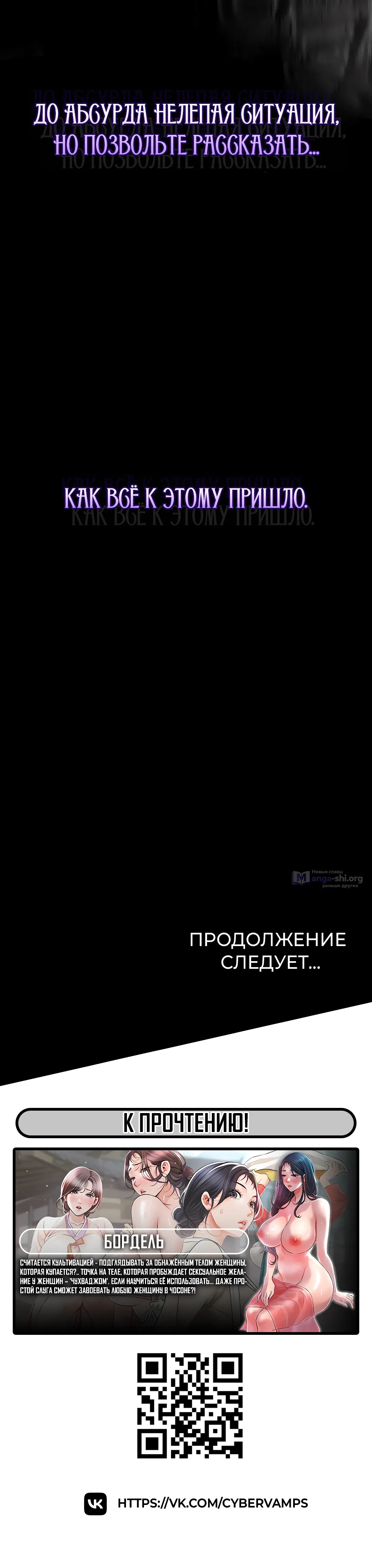 Страница 58 главы 1 манги Интимные разговоры