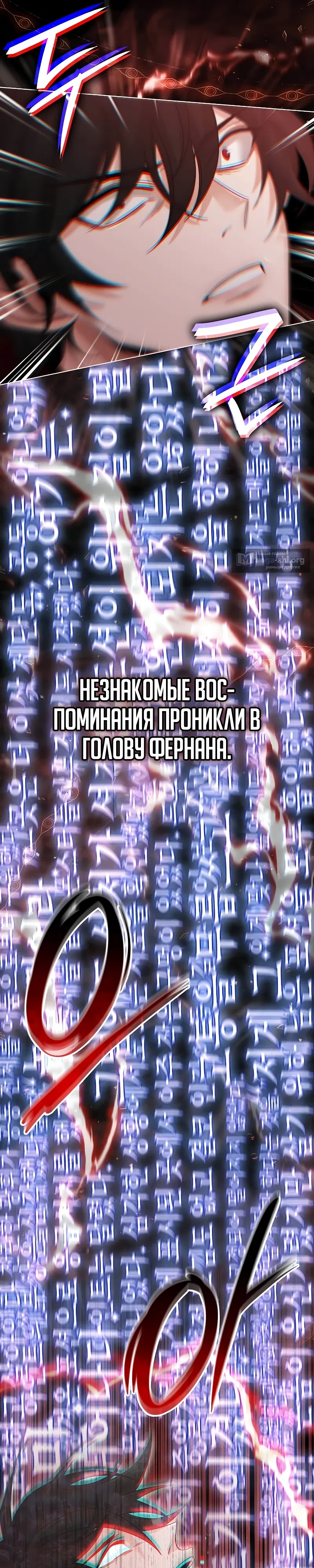 Страница 10 главы 1 манги Ученик становится Пророком?!