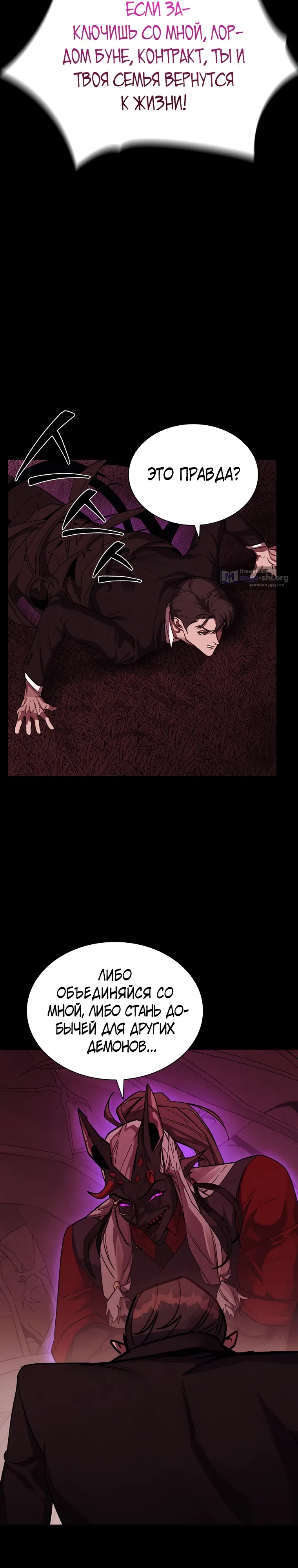 Страница 35 главы 1 манги Прокурор дьявола