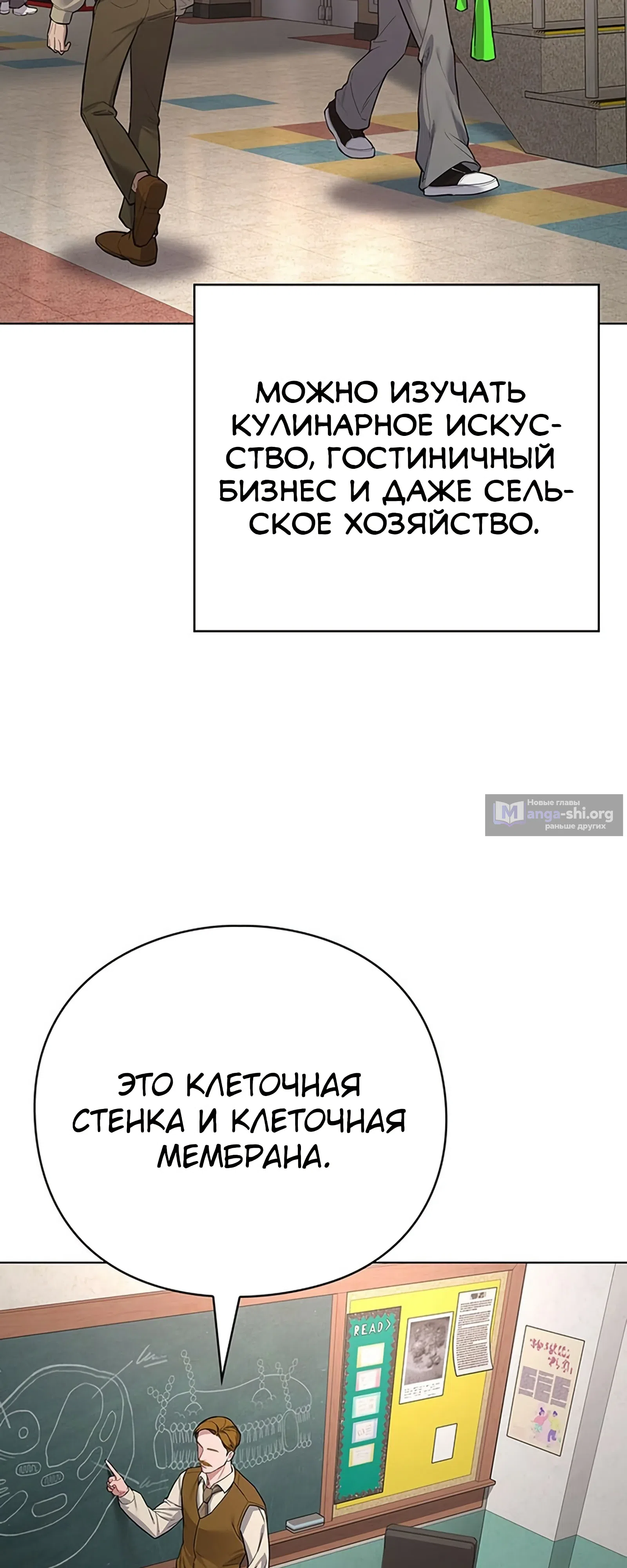 Страница 54 главы 1 манги Я Разбогател на Ферме Вина