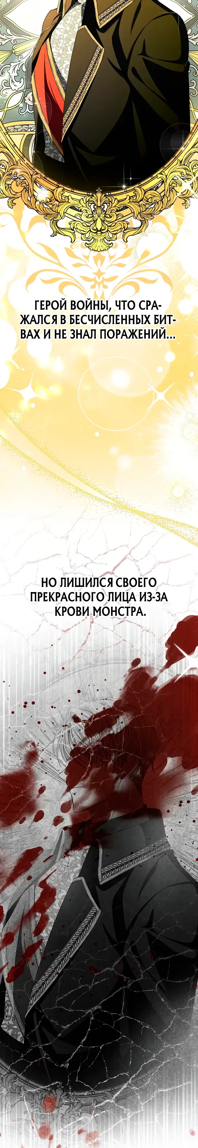 Страница 19 главы 1 манги Жених, желающий превратить меня в совершенство