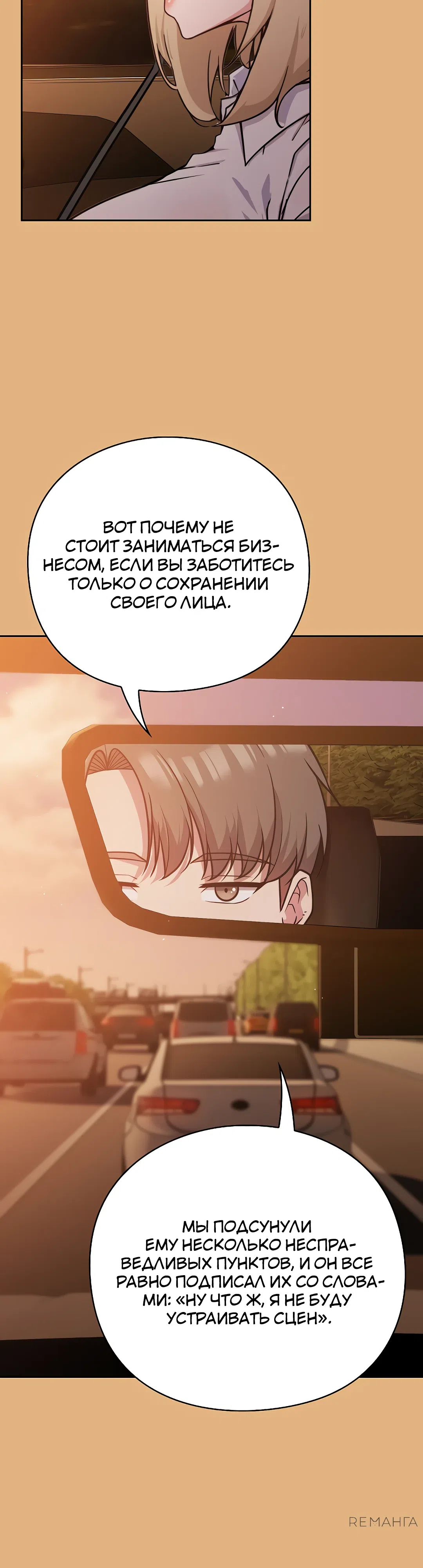 Страница 40 главы 1 манги Может, к чёрту эту работу?