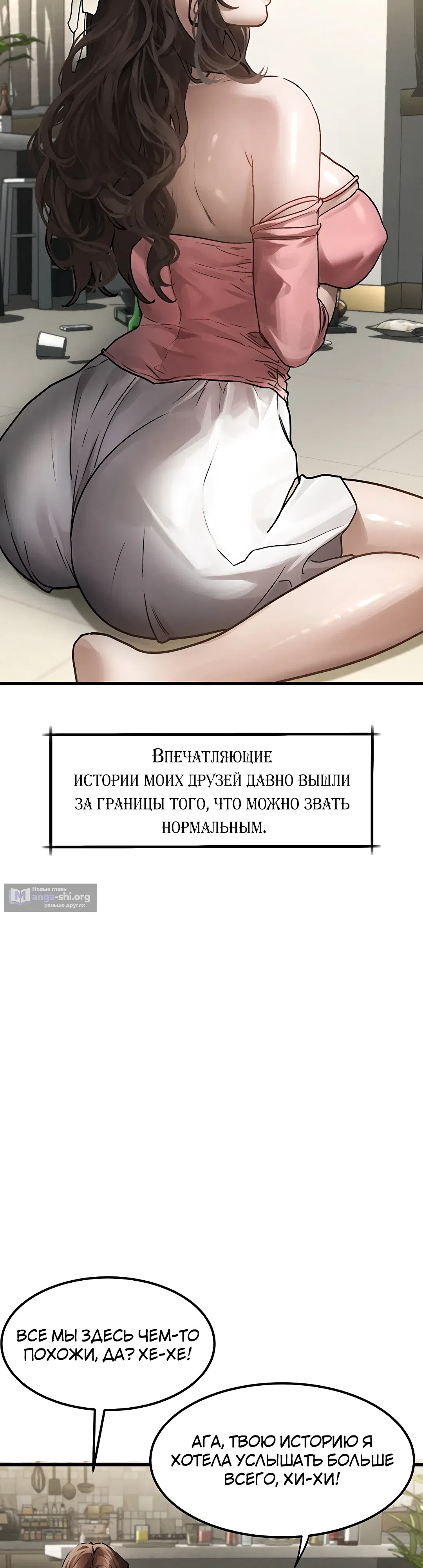 Страница 50 главы 1 манги Интимные разговоры