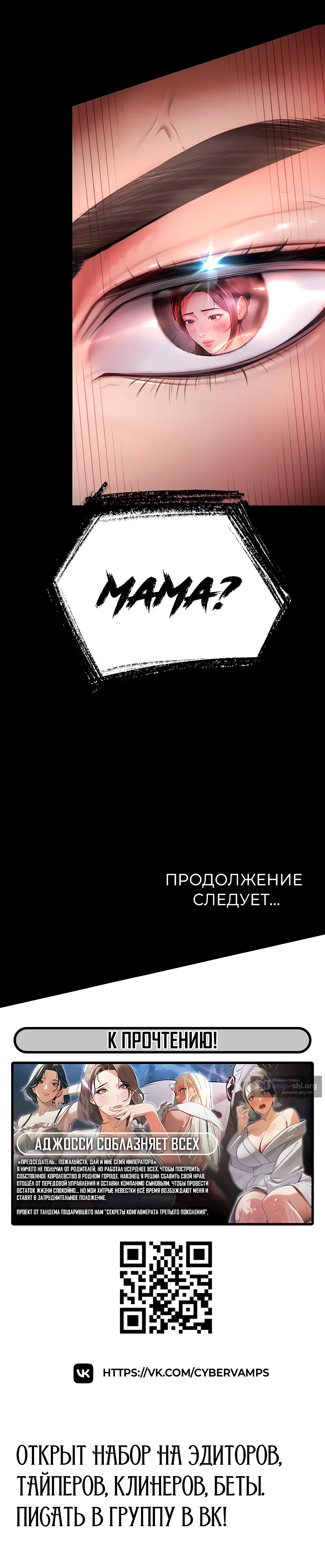 Страница 90 главы 1 манги Дом матери и дочери