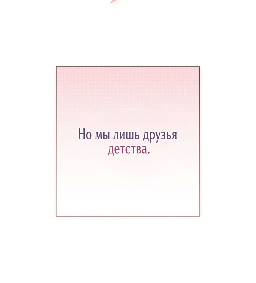 Страница 15 главы 1 манги Ложь — дело плановое