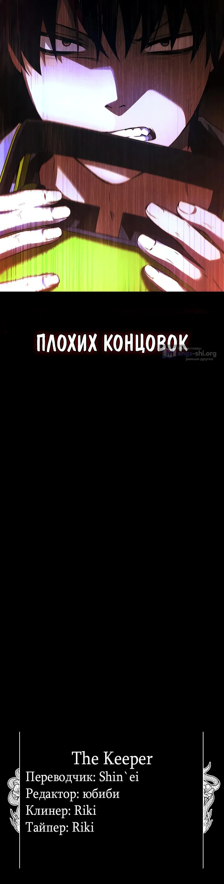 Страница 27 главы 1 манги Создатель плохой концовки