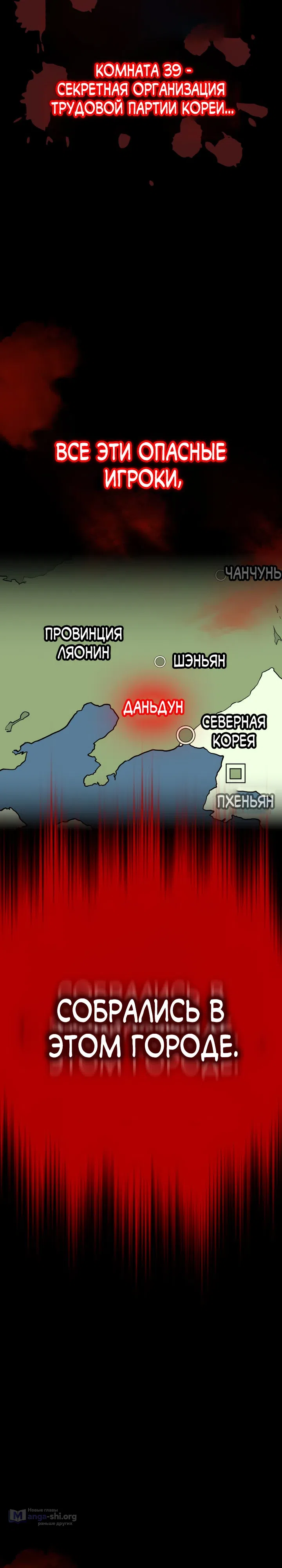 Страница 26 главы 1 манги Младший сотрудник Национальной разведывательной службы