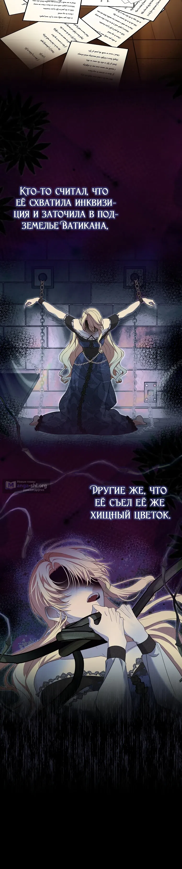 Страница 5 главы 1 манги Малышка-фея — злодейка