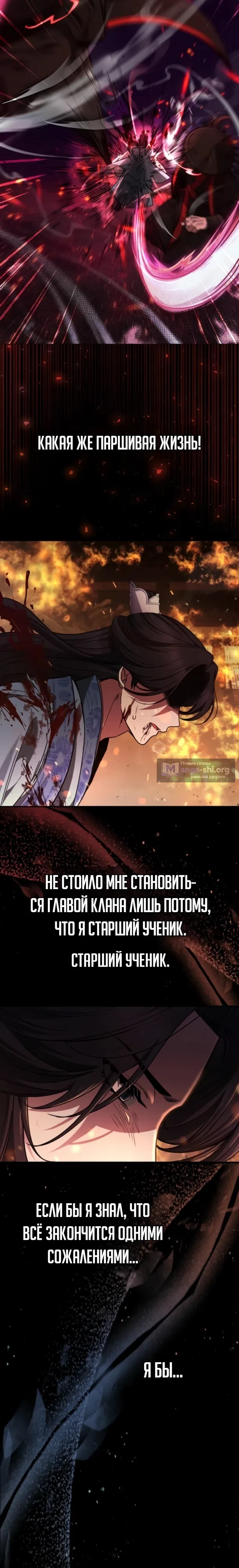 Страница 7 главы 1 манги Регрессия Старшего Ученика