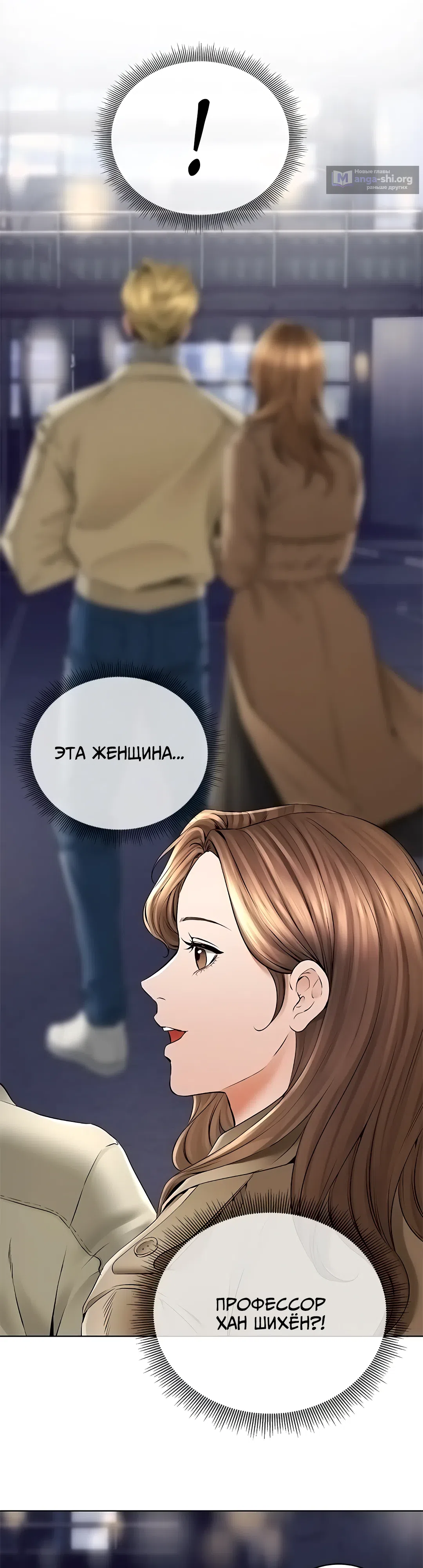 Страница 24 главы 1 манги Наследник