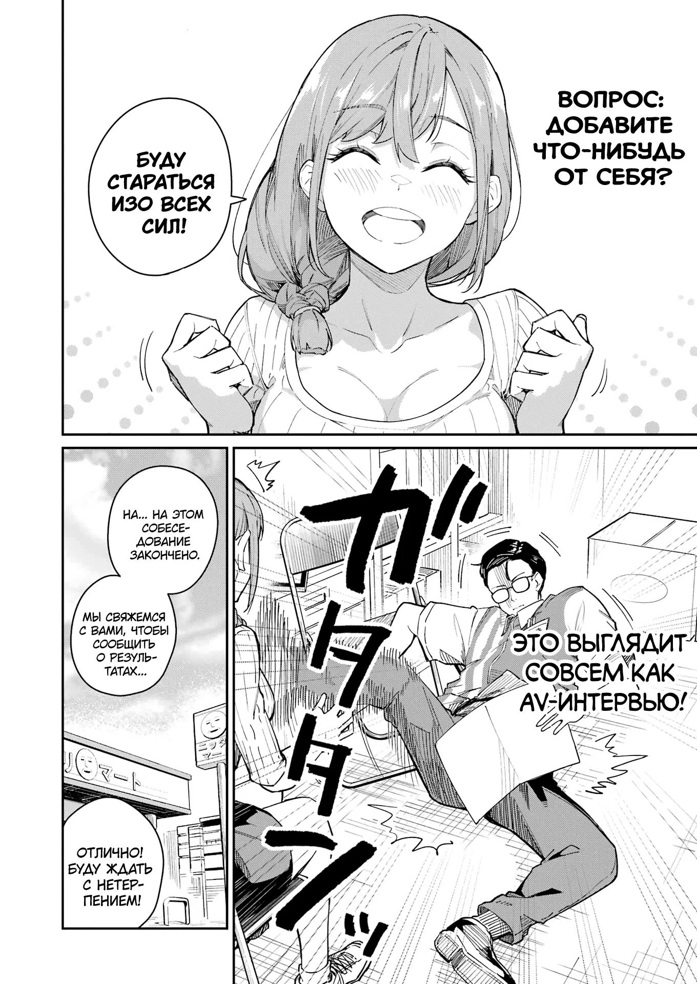 Страница 15 главы 1 манги Это вы, Тамагава-сан?
