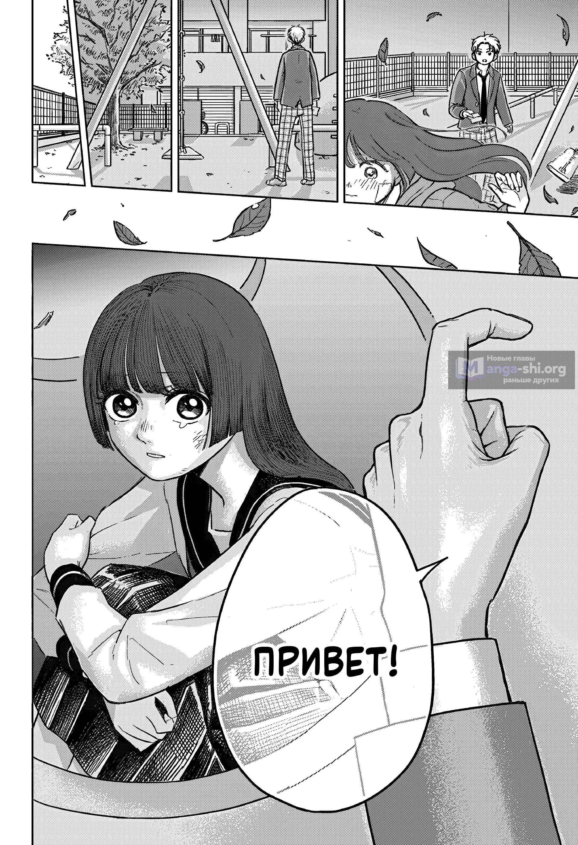 Страница 14 главы 1 манги Окрашенный алым