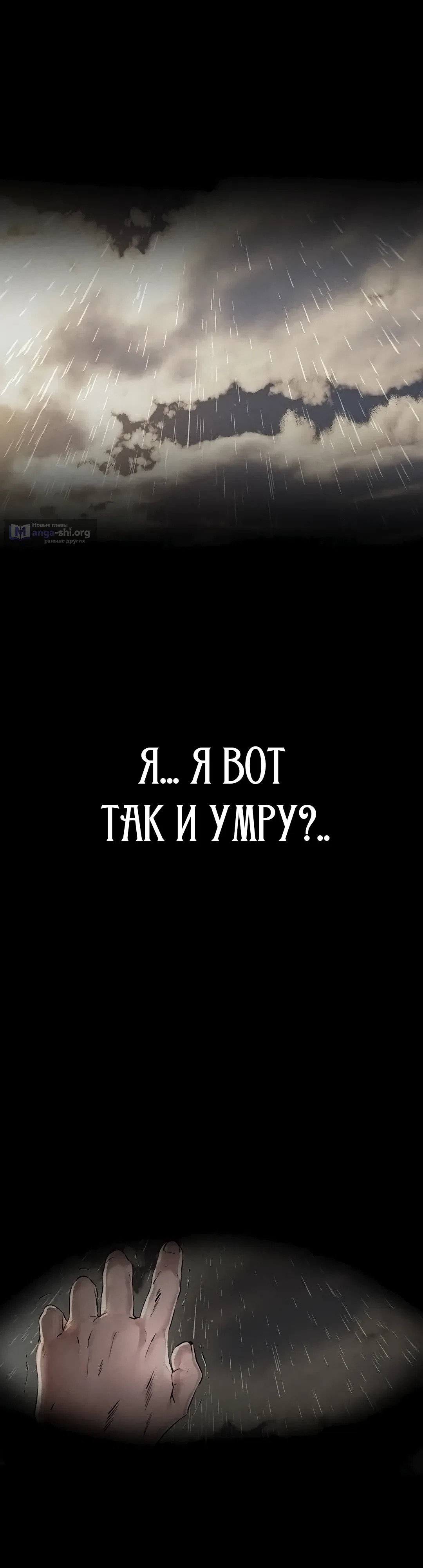 Страница 6 главы 1 манги Мужчина редкость