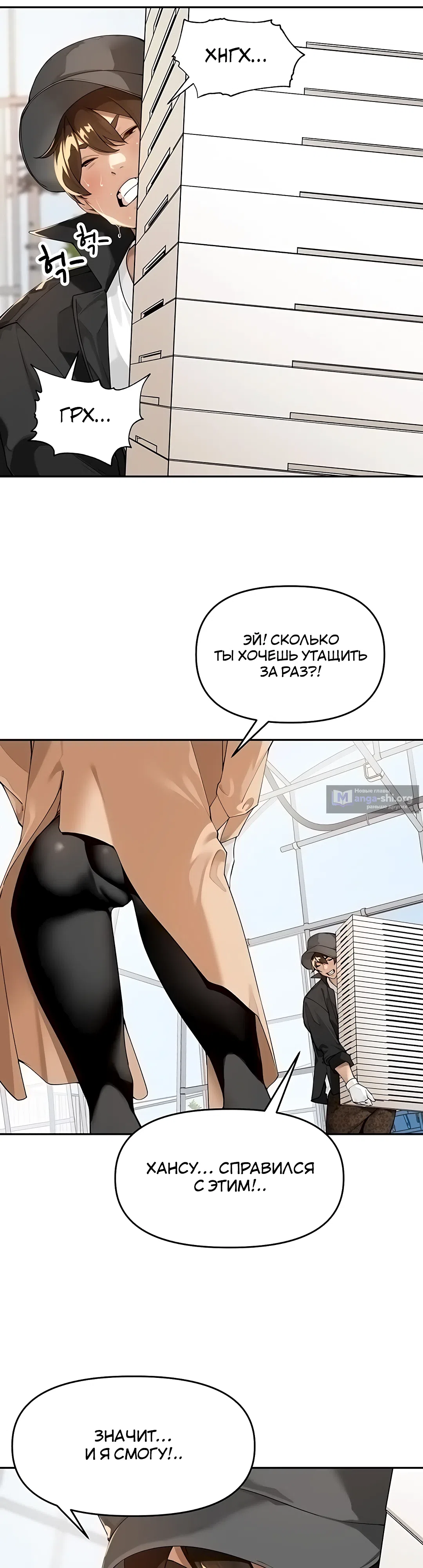 Страница 10 главы 1 манги Сельский спецзакон