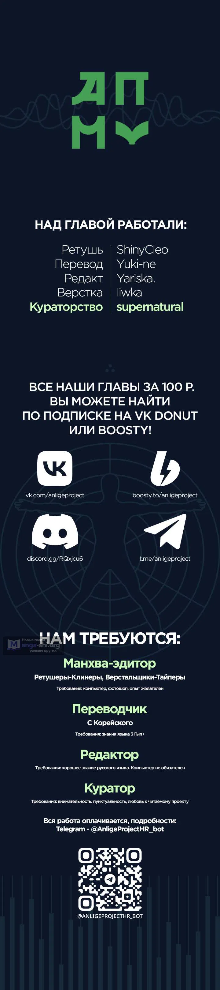 Страница 14 главы 1 манги Богиня удачи