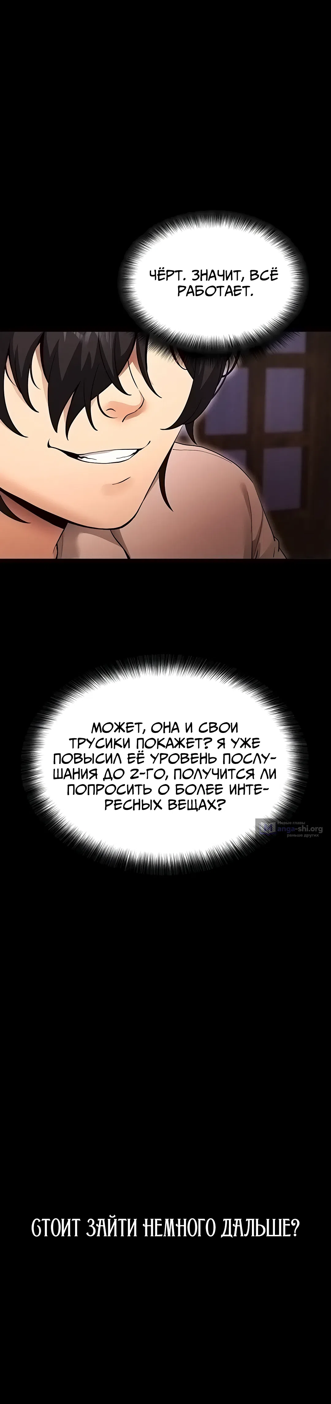 Страница 49 главы 1 манги Давай, давай, сделай это!
