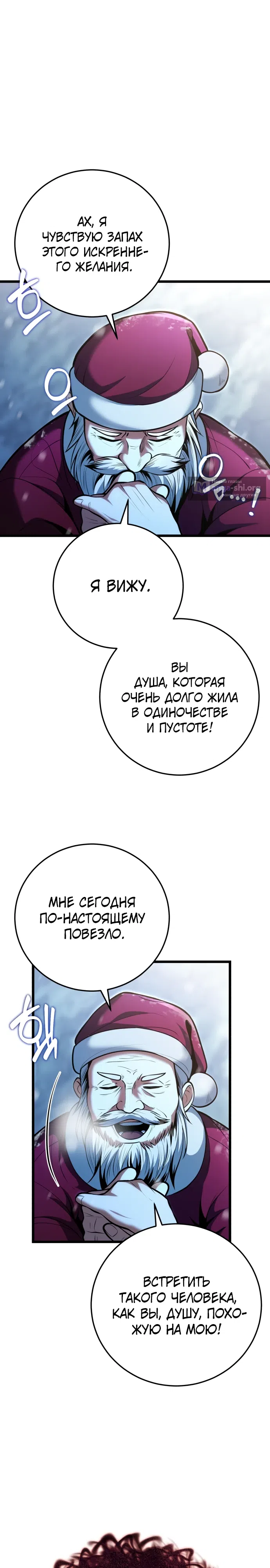Страница 19 главы 1 манги Как я стал мужем и отцом в другом мире