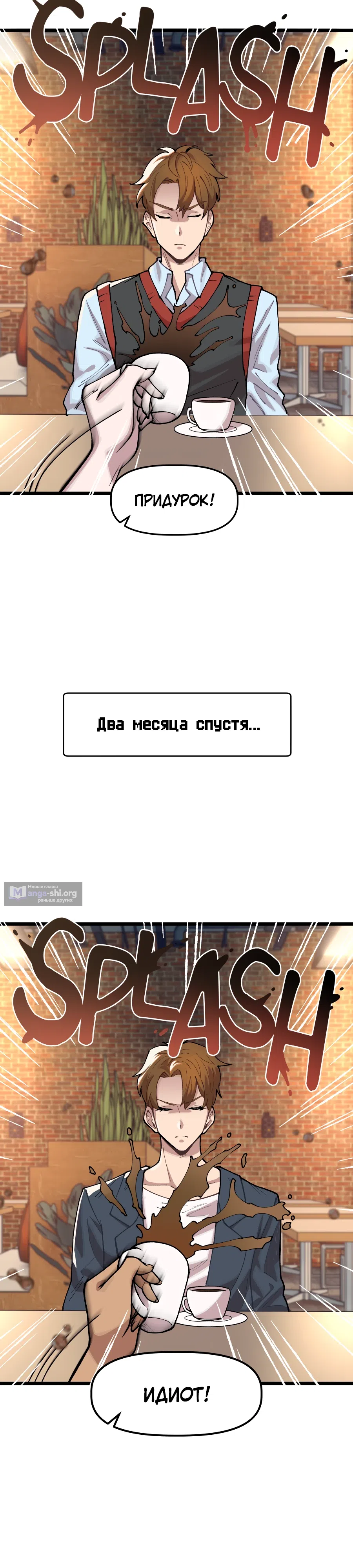 Страница 8 главы 1 манги Сим[он]улятор свиданий