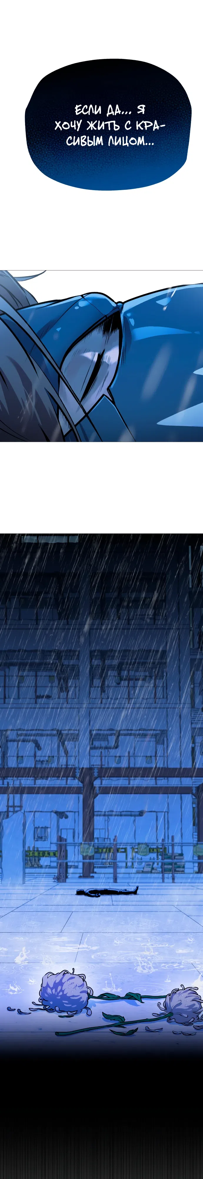 Страница 48 главы 1 манги Смертельная красота