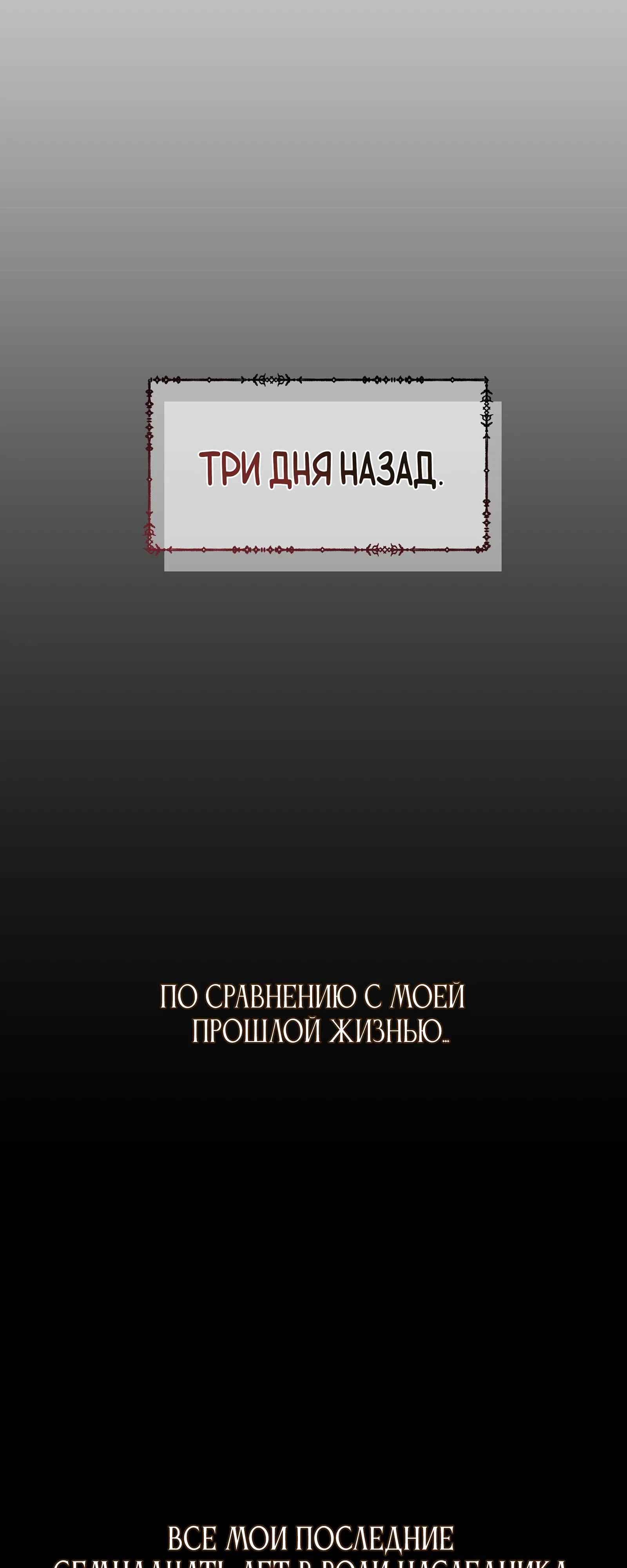 Страница 20 главы 1 манги Орден Архитекторов