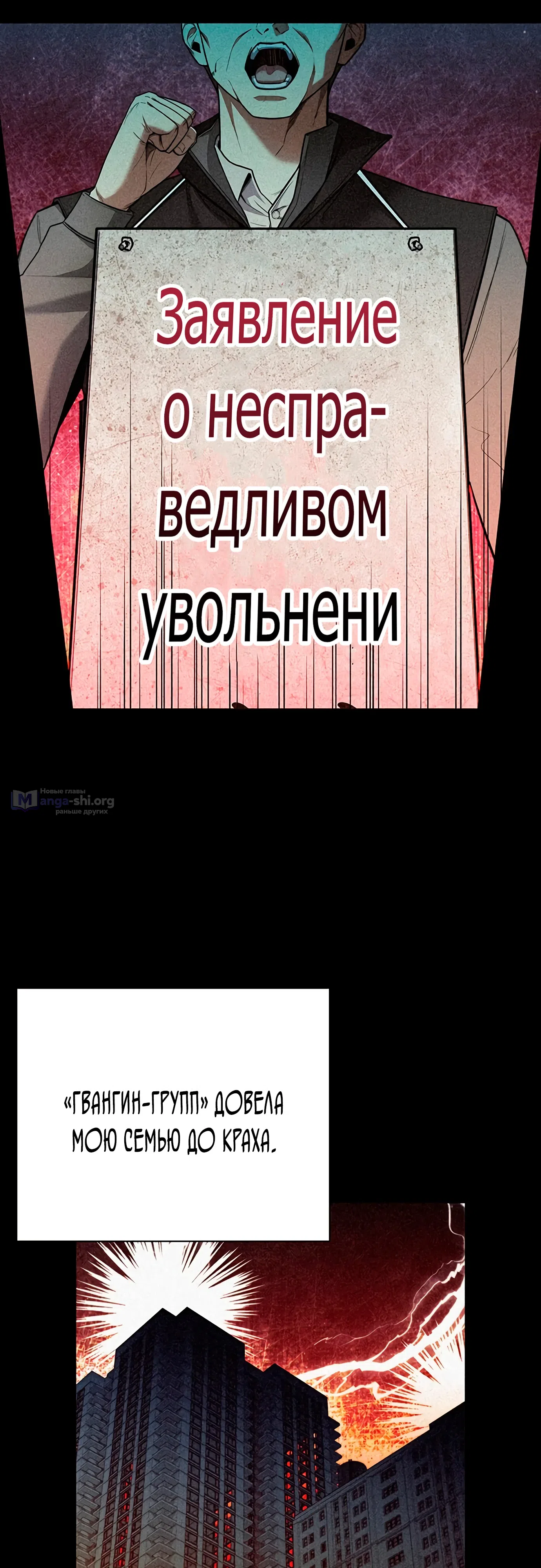Страница 5 главы 1 манги Политик, видящий будущее