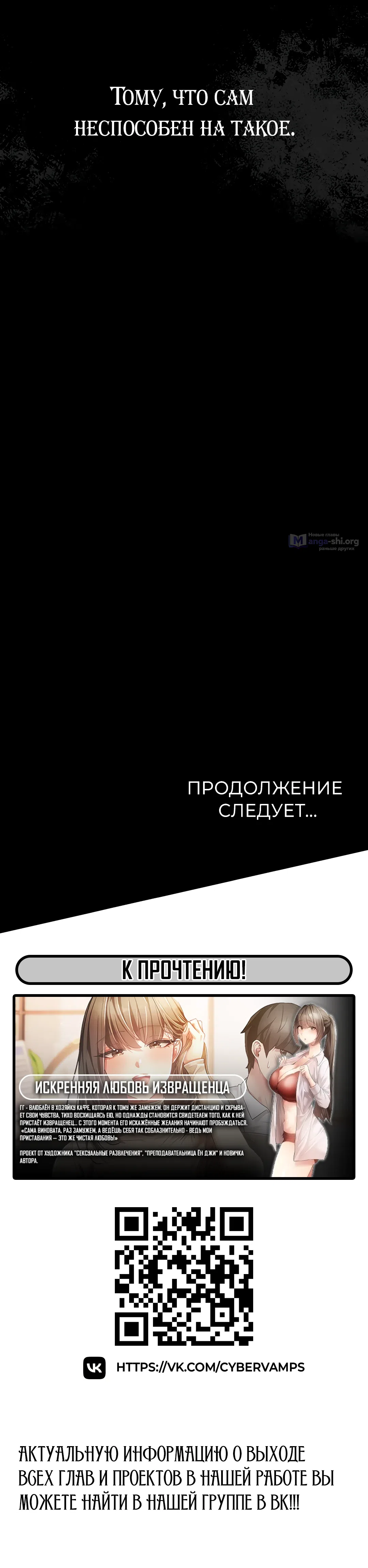 Страница 86 главы 1 манги Утративший человечность