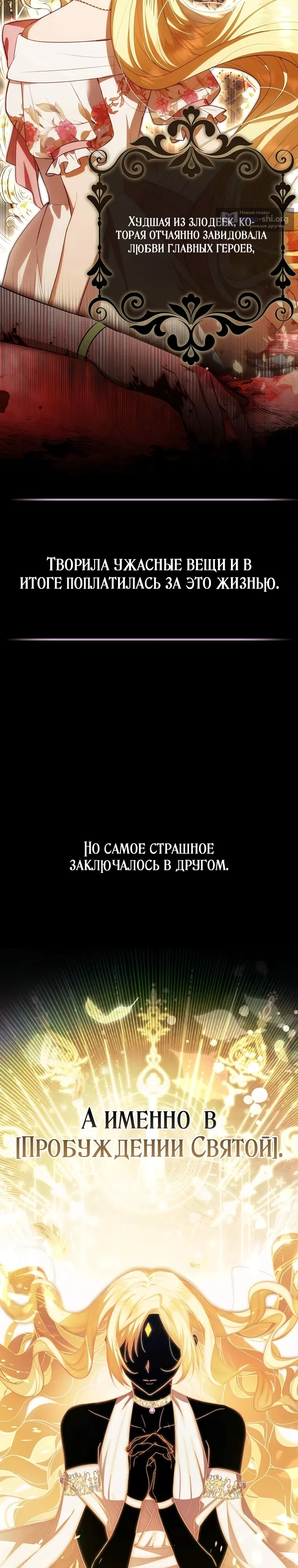 Страница 41 главы 1 манги Я думала, это конец, но когда вернулась — жанр изменился