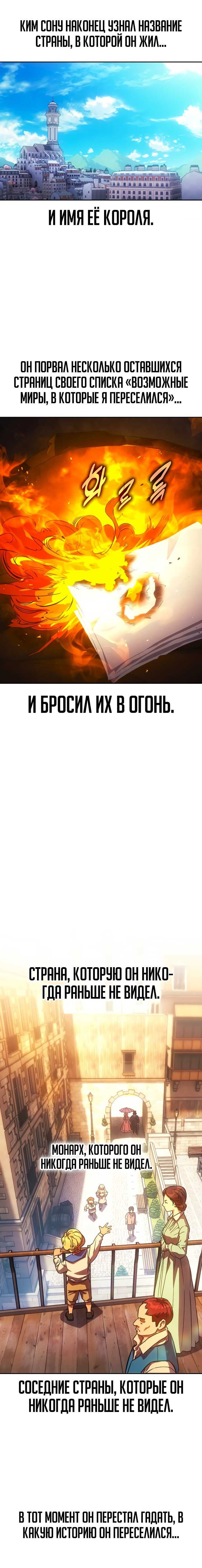 Страница 6 главы 1 манги После пролога прошло 30 лет