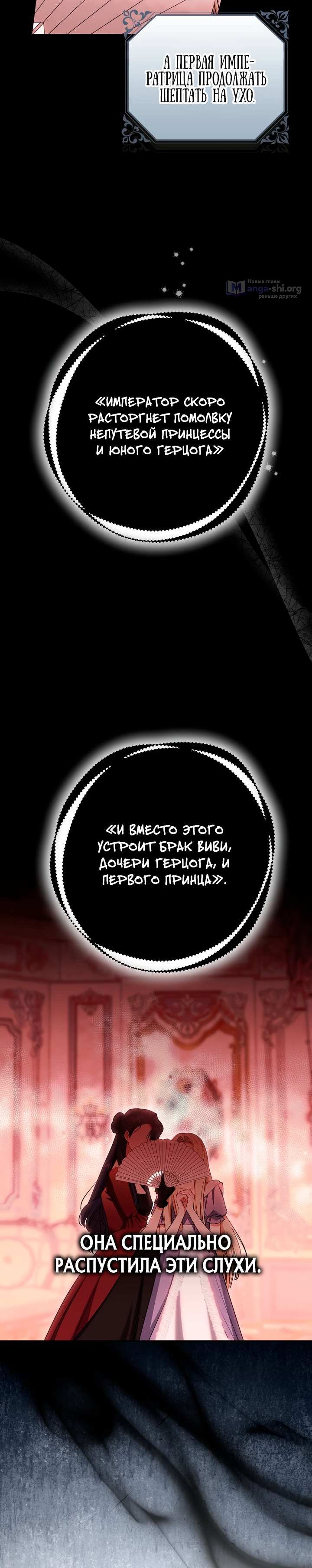 Страница 10 главы 1 манги Невестка главной героини из романа о воспитании детей