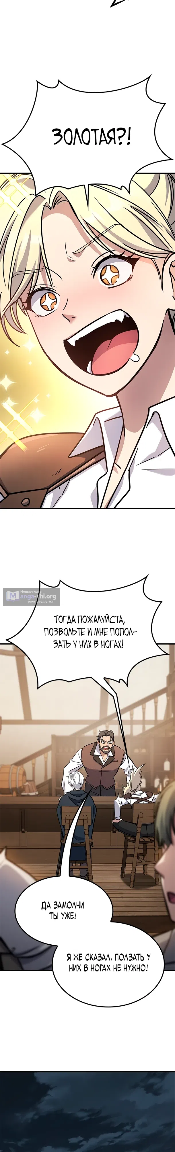 Страница 58 главы 1 манги Руководство по перевоспитанию благородной леди