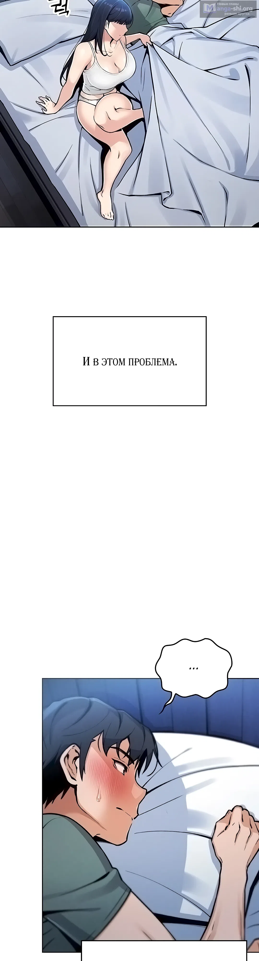 Страница 46 главы 1 манги Её дочь