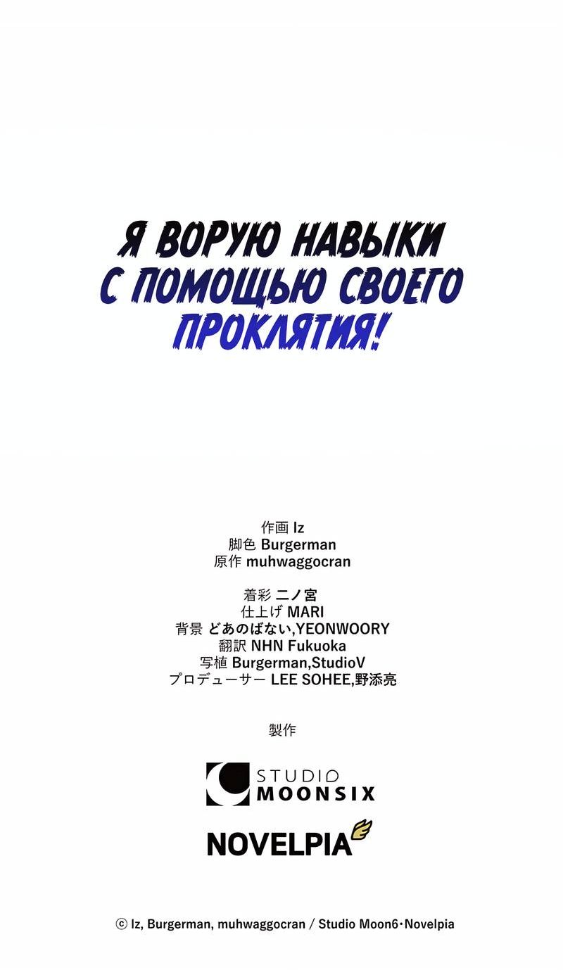 Страница 16 главы 1 манги Я - вор, крадущий невероятные навыки
