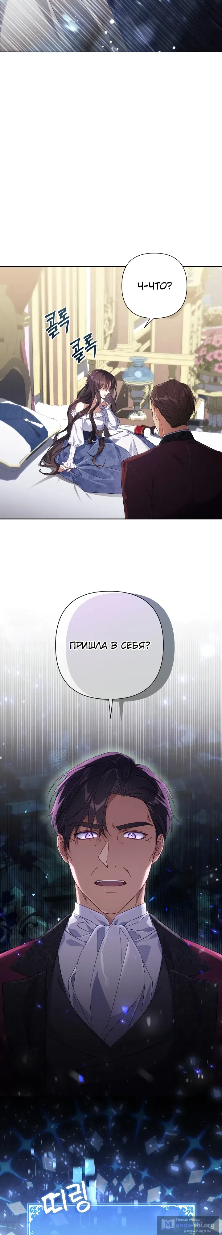 Страница 21 главы 1 манги BJ Злодейка