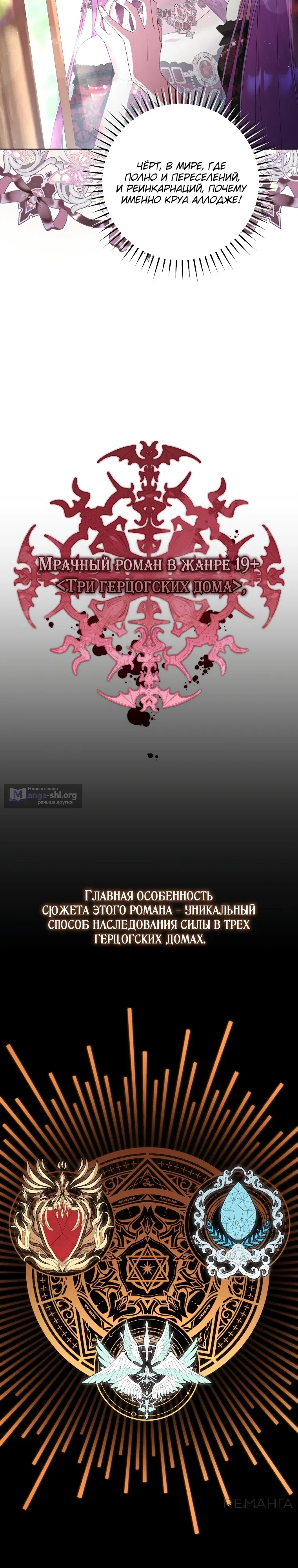 Страница 5 главы 1 манги Я статистка, которая пытается убежать от навязчивого главного героя