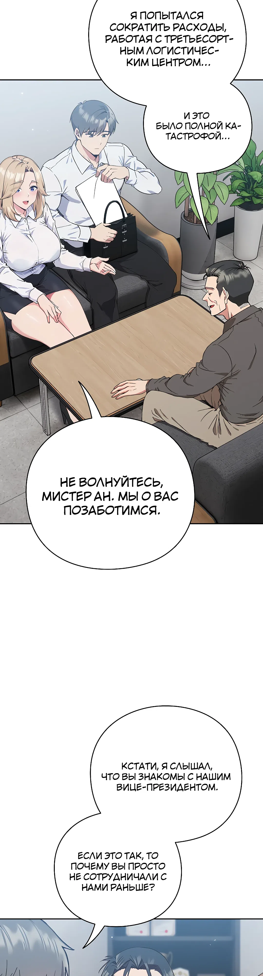 Страница 22 главы 1 манги Может, к чёрту эту работу?