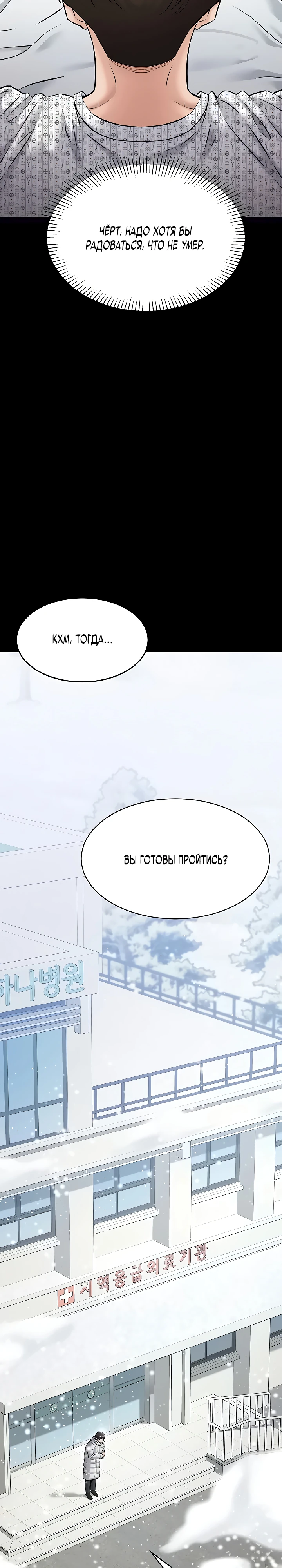 Страница 22 главы 1 манги Я хочу работать спокойно