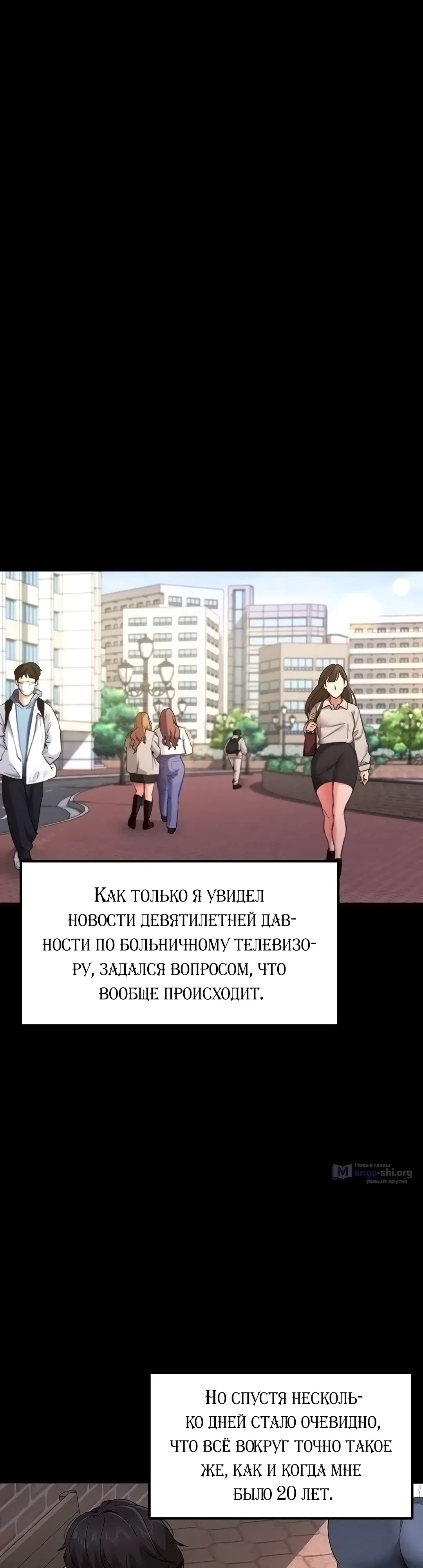 Страница 10 главы 1 манги Давай, давай, сделай это!