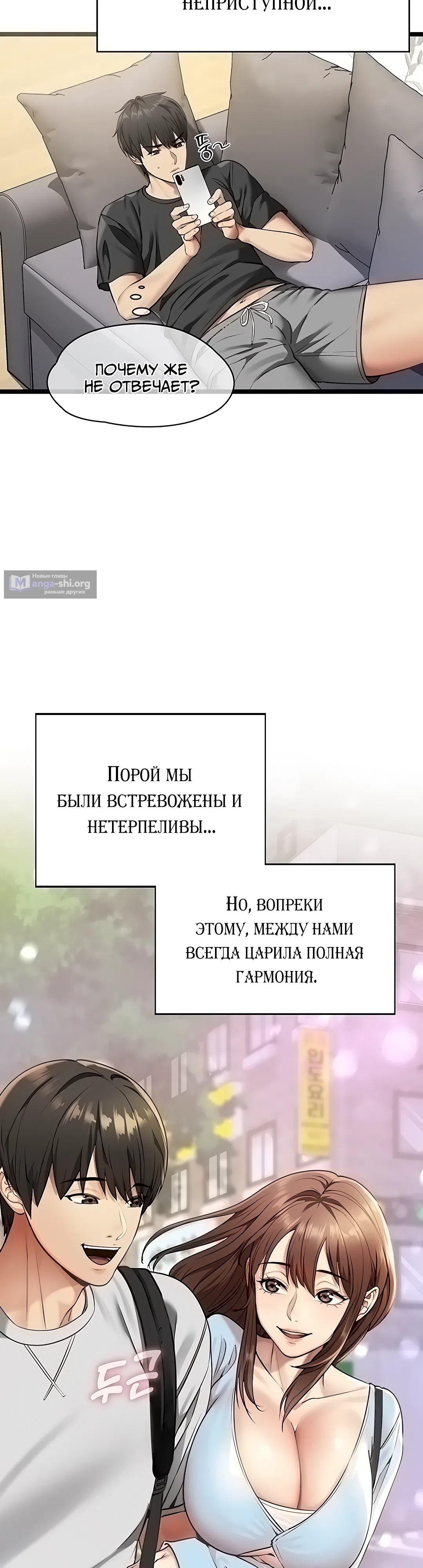 Страница 21 главы 1 манги Мою девушку подчинили