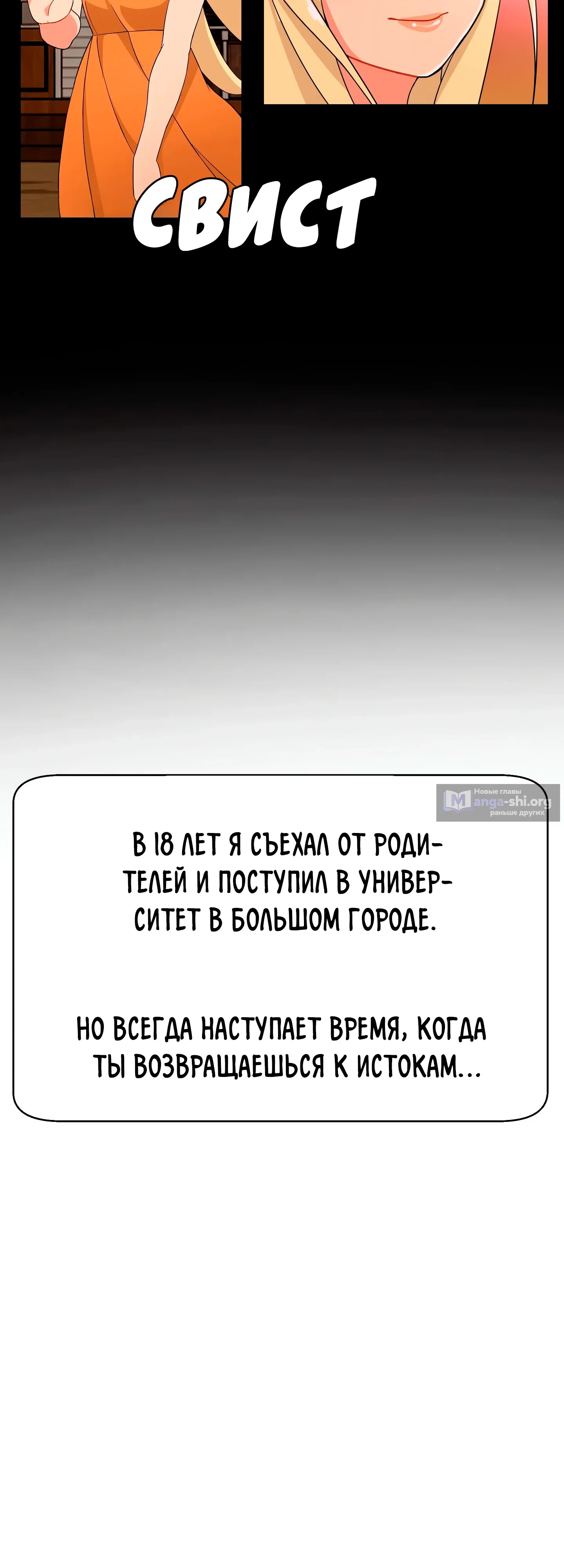 Страница 10 главы 1 манги Научи меня сначала!