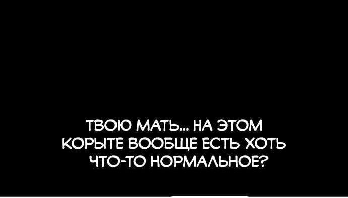 Страница 16 главы 1 манги Человеческая трапеза