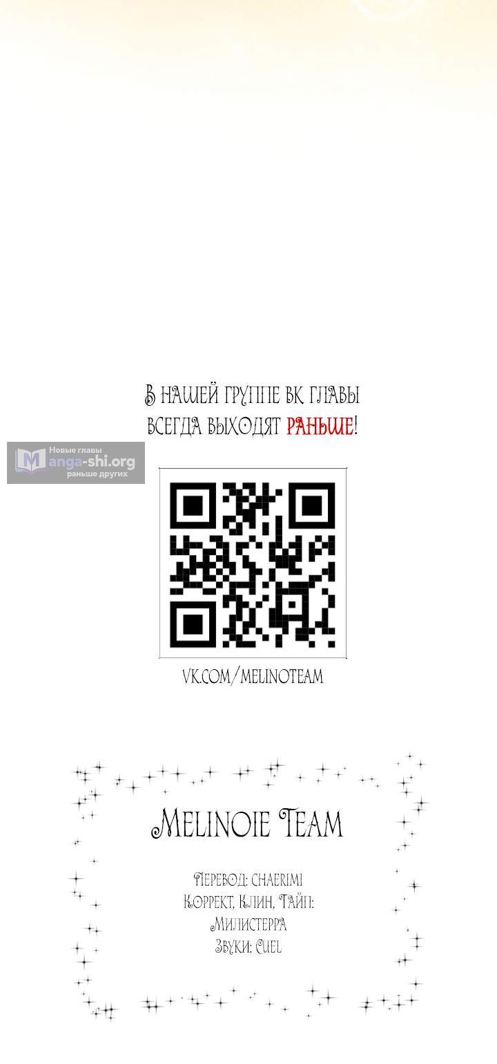 Страница 16 главы 1 манги Я тайно встречаюсь с императором, но сама об этом не знаю