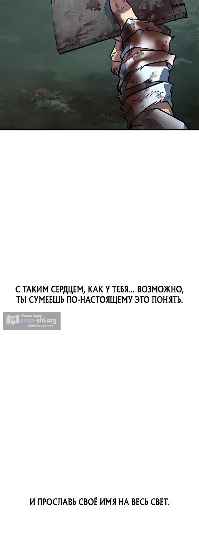 Страница 32 главы 1 манги Простак из мурима
