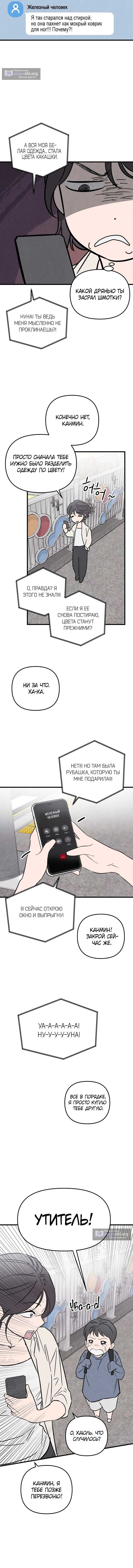 Страница 6 главы 1 манги Клуб нун