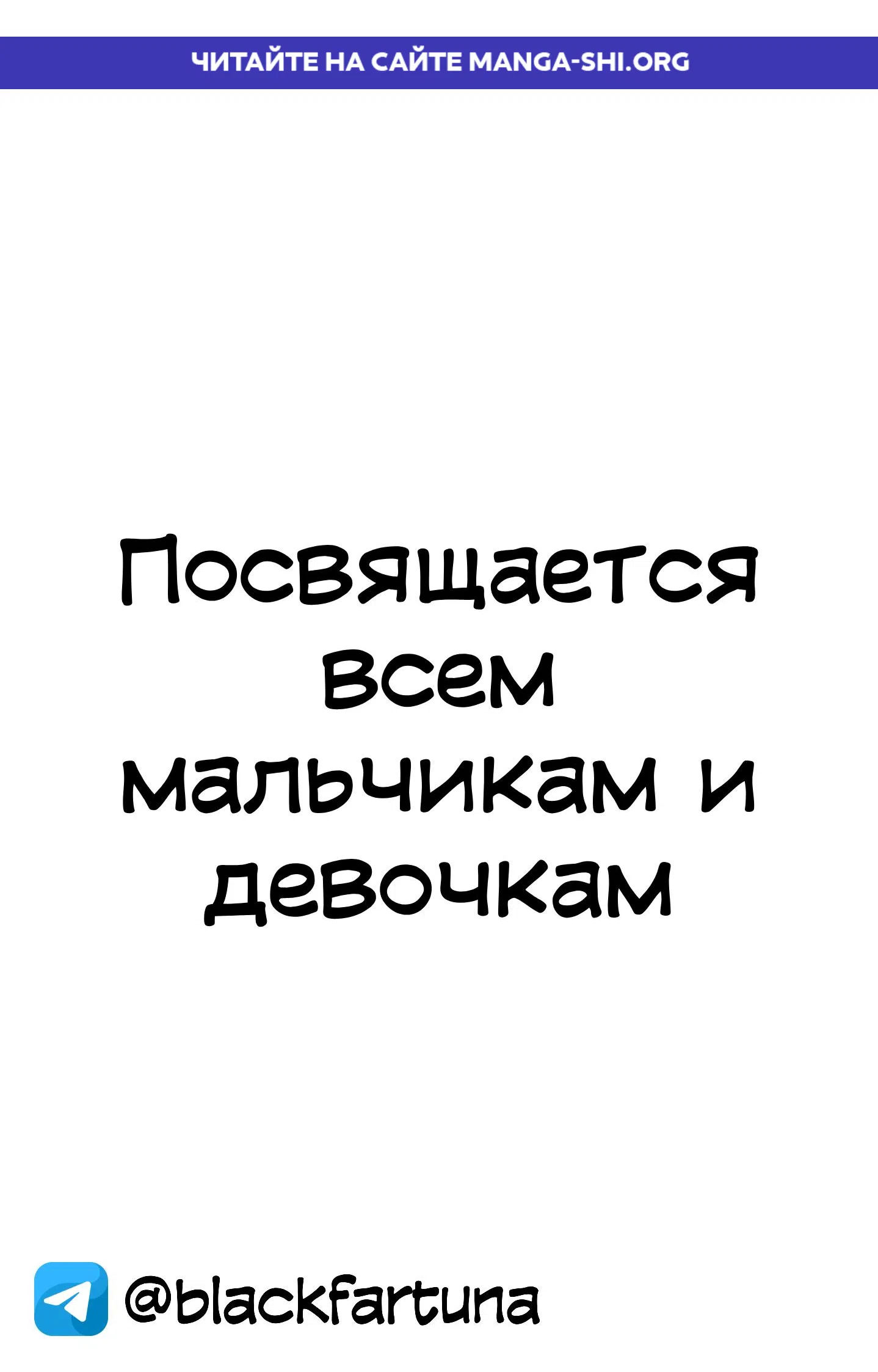 Страница 1 главы 1 манги Война взрослых