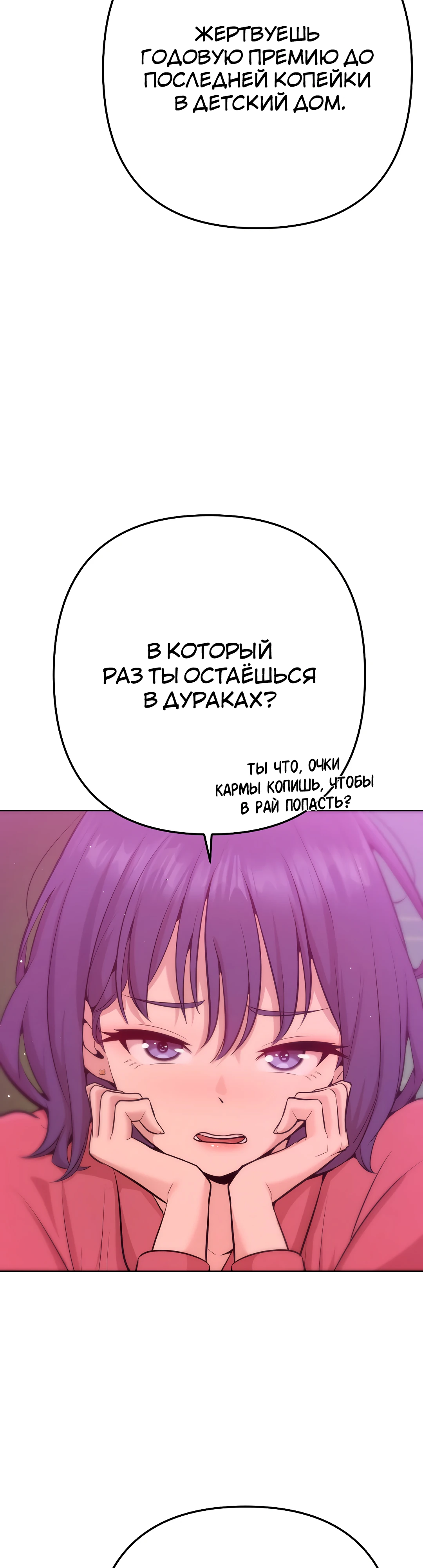 Страница 26 главы 1 манги Подруга, которая 10 лет охотилась за моим телом